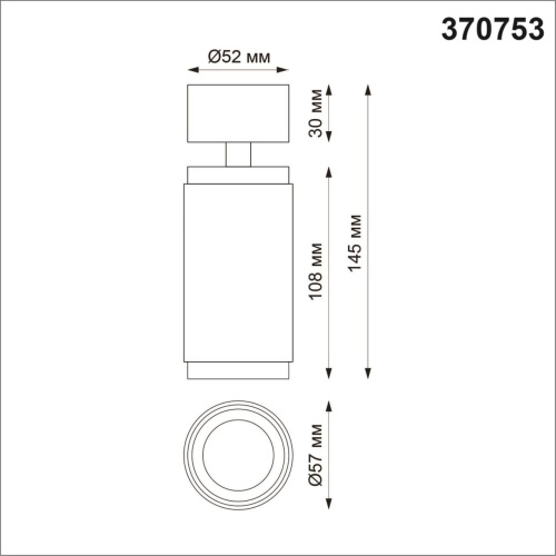 Накладной светильник NovoTech OVER MAIS 370753 фото 3