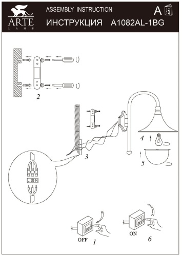 Уличный светильник Arte Lamp Malaga A1082AL-1BG фото 5