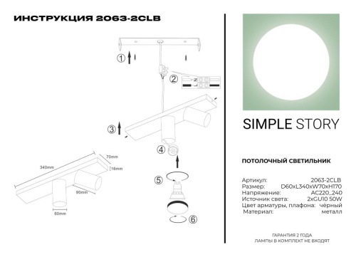 Потолочный светильник Simple Story 2063-2CLB фото 5