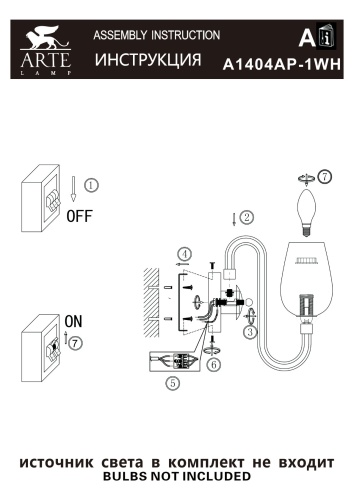 Бра Arte Lamp Lavinia  A1404AP-1WH фото 3