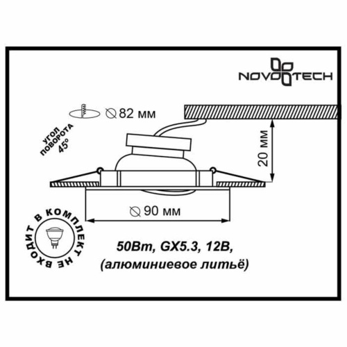 Встраиваемый светильник NovoTech Coil 369620 фото 3