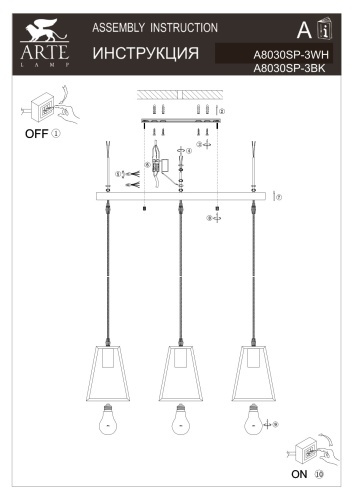 Светильник Arte Lamp BRUSSELS A8030SP-3BK фото 3