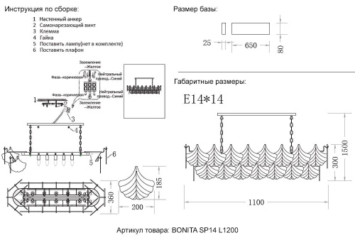 Люстра Crystal Lux BONITA SP14 L1200 фото 9