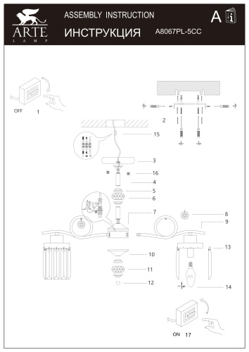 Люстра Arte Lamp SOPHIE A8067PL-5CC фото 6