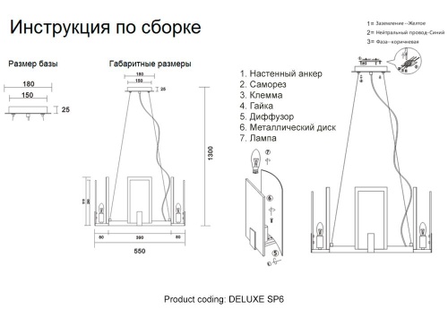 Люстра Crystal Lux DELUXE SP6 фото 10