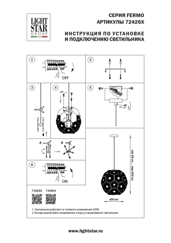 Подвесной светильник Lightstar Fermo 724262 фото 8