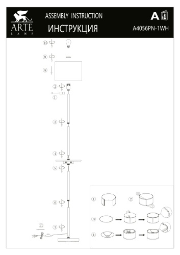 Торшер Arte Lamp COMBO A4056PN-1WH фото 6