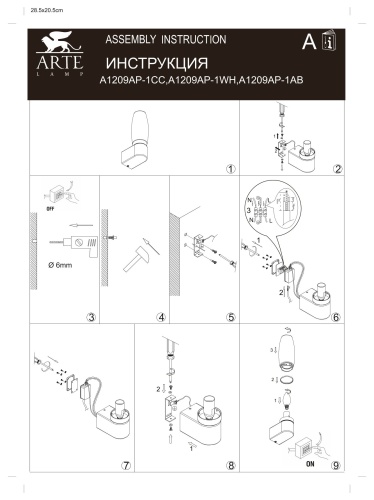 Бра Arte Lamp AQUA-BASTONE A1209AP-1AB фото 5