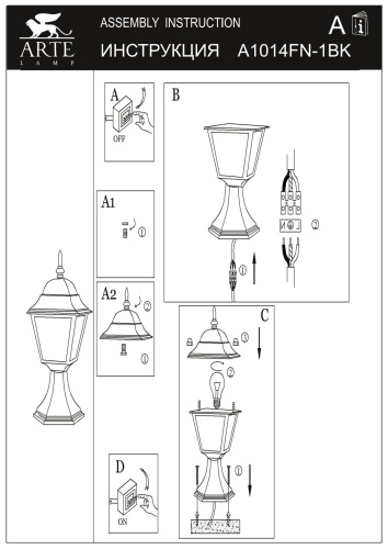 Уличный светильник Arte Lamp Bremen A1014FN-1BK фото 5