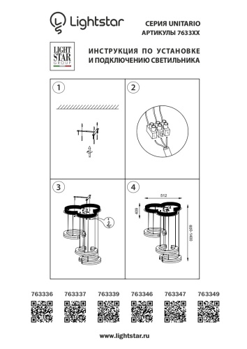 Подвес Unitario 763339 фото 4