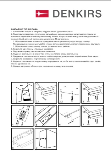 Потолочный подвесной светильник Denkirs DK9000 DK9254-WH фото 10