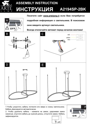 Подвесная люстра Arte Lamp MADISON A2194SP-2BK фото 5