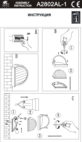 Уличный светильник Arte Lamp Urban A2802AL-1BK фото 6