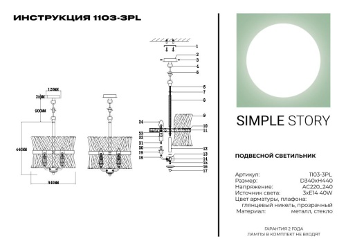 Подвесной светильник Simple Story 1103-3PL фото 4