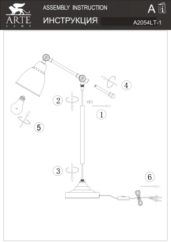 Настольная лампа Arte Lamp Braccio A2054LT-1WH фото 6