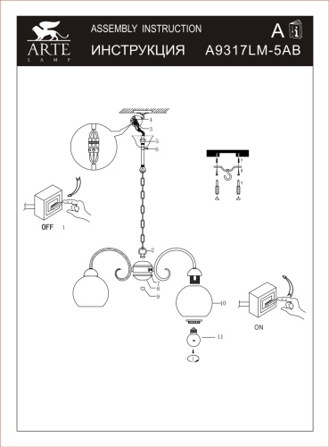 Светильник подвесной Arte Lamp A9317 A9317LM-5AB фото 6