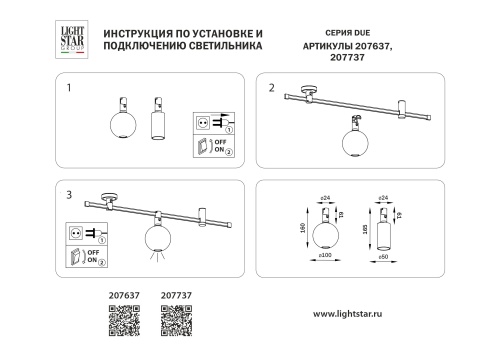 Светильник для трека Lightstar DUE 207737 фото 4