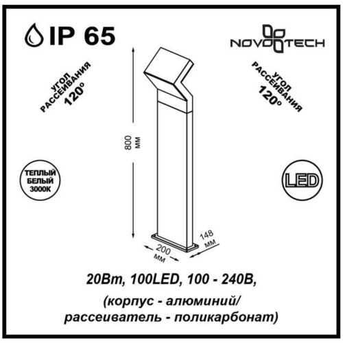 Светильник ландшафтный светодиодный NovoTech Roca 357446 фото 3