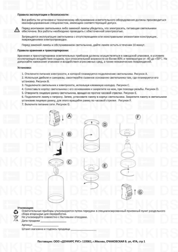 Накладной светильник Denkirs DK2000 DK2052-BK фото 7