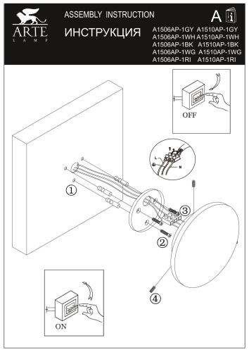 Светильник настенный Arte Lamp Nimbo A1510AP-1BK фото 4