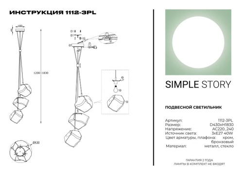 Подвесной светильник Simple Story 1112-3PL фото 3