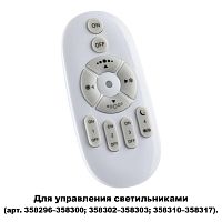 Пульт ДУ Novotech 358301