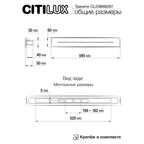 Светильник настенный Citilux Тринити CL238660 фото 11
