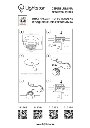 Светильник точечный встраиваемый Lumina 3W 212264 фото 3