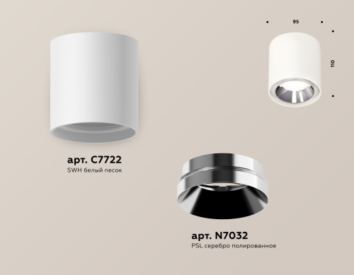 Комплект накладного светильника Ambrella Techno XS7722003 фото 4
