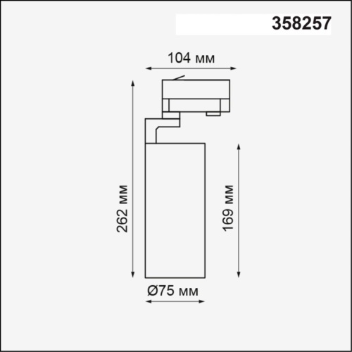 Трековый трехфазный светильник Novotech HELIX 358257 фото 3