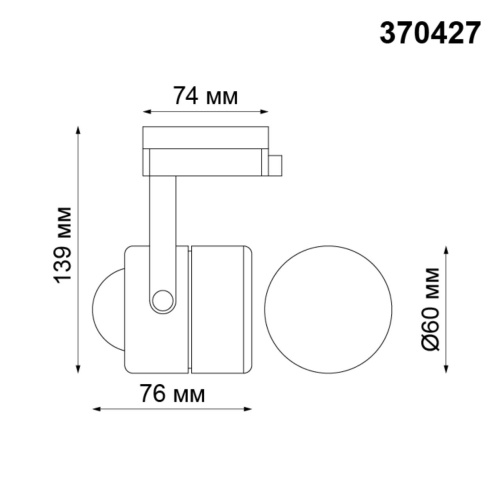 Трековый светильник NovoTech Pipe 370427 фото 3