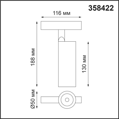 Трековый светильник Novotech FLUM 358422 фото 3