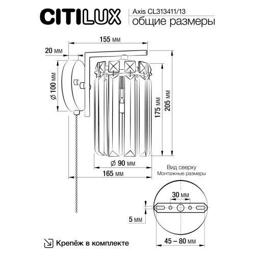 Бра хрустальное с выключателем Citilux AXIS CL313411 фото 11