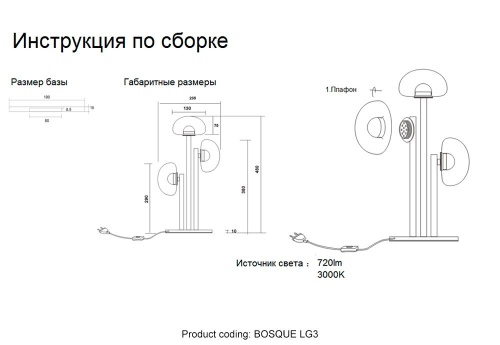 Настольная лампа Crystal Lux BOSQUE LG3 BLACK/TRANSPARENT фото 9