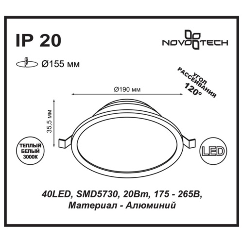 Встраиваемый светодиодный светильник NovoTech Luna 0,5W 357575 фото 3