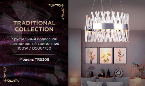 Хрустальный подвесной светодиодный светильник Ambrella TRADITIONAL TR5308 фото 3