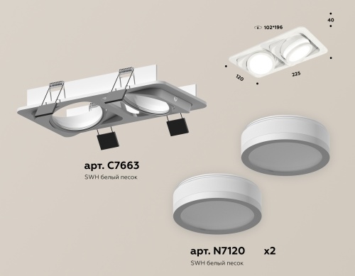 Комплект встраиваемого поворотного светильника Ambrella Techno XC7663081 фото 2