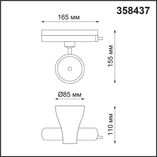 Трековый светильник Novotech PIRUM 358437 фото 3