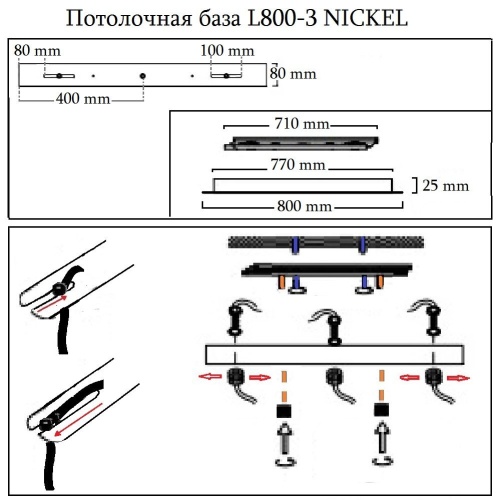 Потолочная база L800-3 NICKEL фото 3