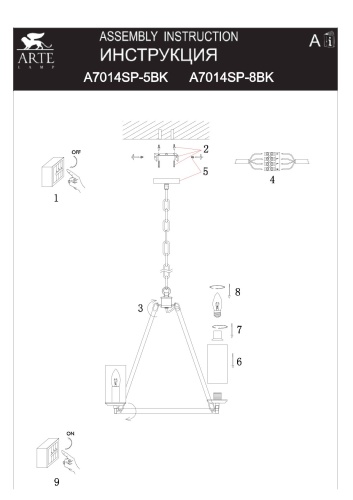 Люстра подвесная Arte Lamp DALIM A7014SP-5BK фото 3