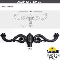 Консоль для паркового фонаря Fumagalli консоль ADAM 000.000.M20.A0