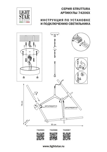 Люстра подвесная Struttura 742063 фото 7