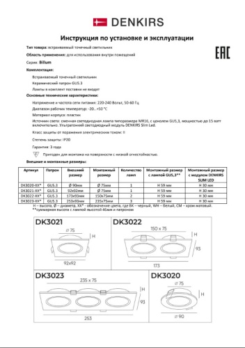 Встраиваемый светильник Denkirs DK3020BВ DK3022-BK фото 8