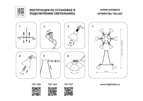 Люстра Lightstar ACROBATA 761164 фото 8