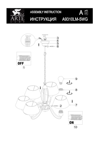 Светильник подвесной Arte Lamp Orlean A9310LM-5WG фото 4