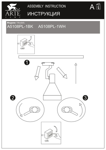 Трековый светильник Arte Lamp Nido A5108PL-1WH фото 4