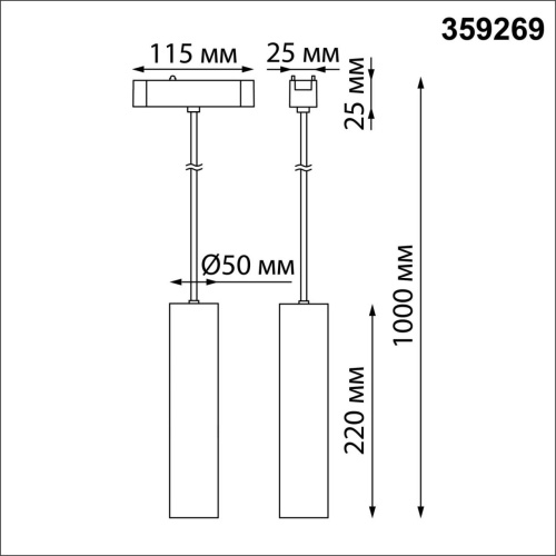 Трековый светильник NovoTech SMAL 359269 фото 3