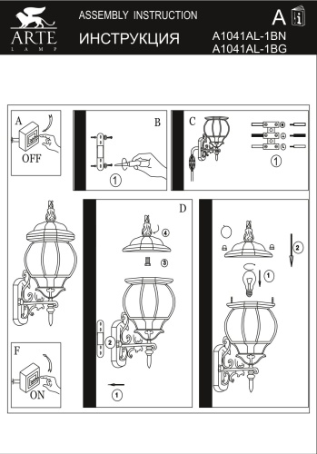 Уличный светильник Arte Lamp Atlanta A1041AL-1BG фото 7