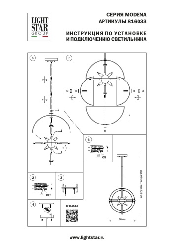 Люстра Lightstar Modena 816033 фото 3