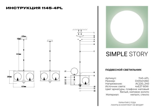 Подвесной светильник Simple Story 1145-4PL фото 4